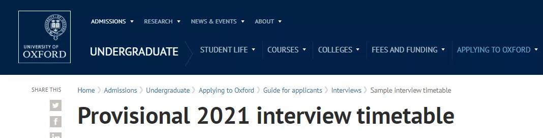 牛津大学发布了2021年面试时间安排