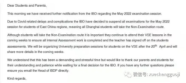 许多华东地区的IB学生收到的IB取消邮件通知