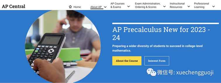新增AP科目AP Precalculus预备微积分