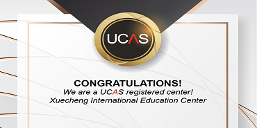 热烈祝贺：学诚国际教育成功授权成为UCAS官方注册中心！
